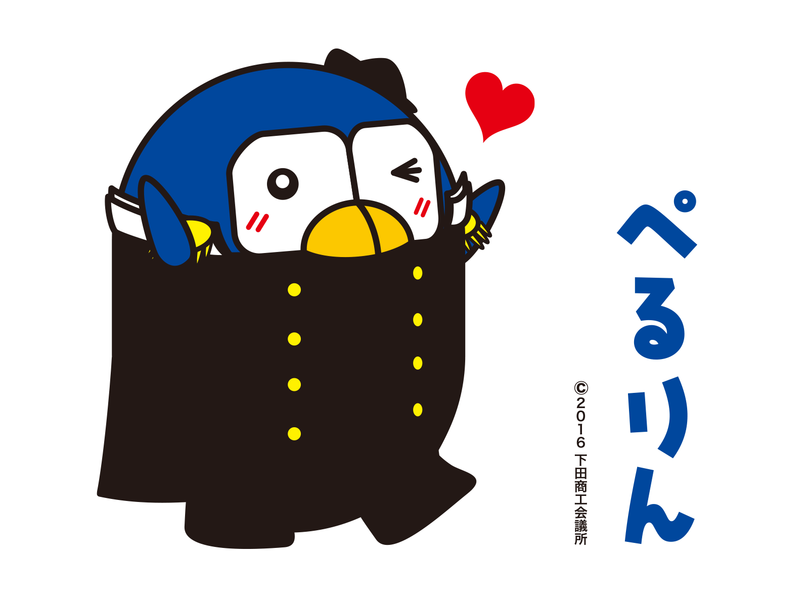 ぺるりんイラスト
