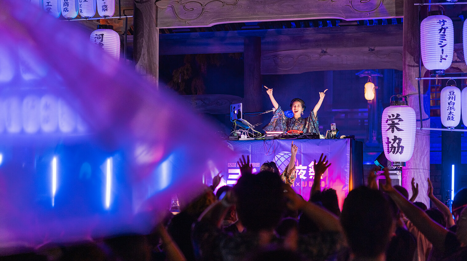 2025年のヨイ・酔い・夜祭